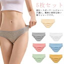 レディース 5枚セット 女性用 コットンショーツ パンツ 介護 災害 ショーツ 【送料無料】使い捨て 使い捨て インナー 携帯 個包装 トラベル 旅行用下着 病...