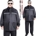 レインスーツ 上下セット 大きいサイズ メンズ ジップアップ レインジャケット レインパンツ ポケットあり 反射テープ フード付き コンパクト収納 裏地メッシュ...