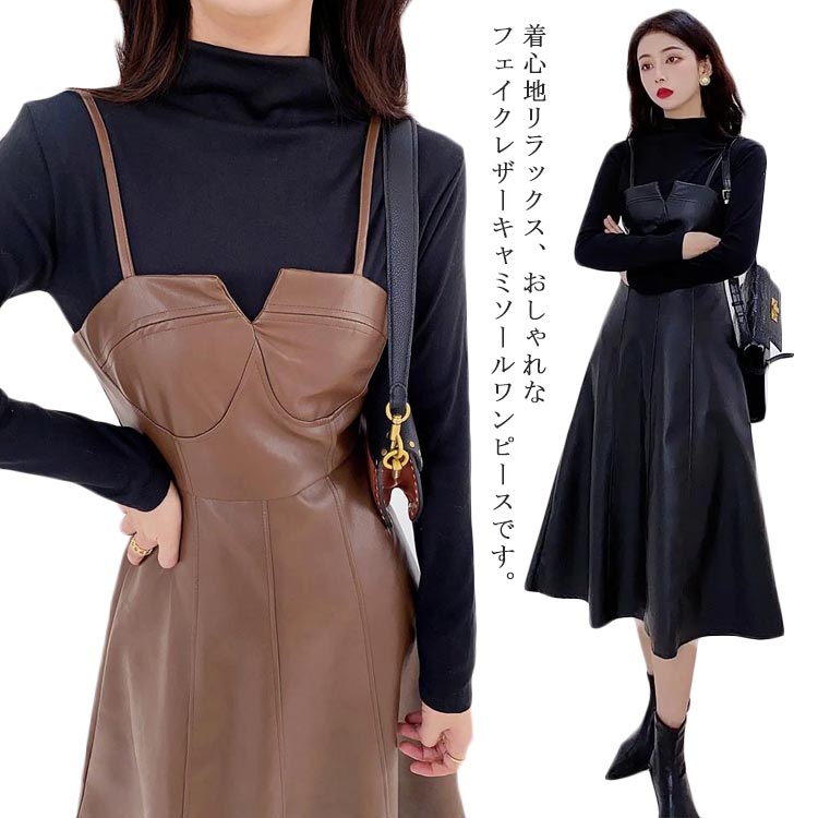 楽天市場】レザー(ドレスのシルエットフレア)(ワンピース 楽天市場】レザー(ドレスのシルエットフレア)(ワンピース