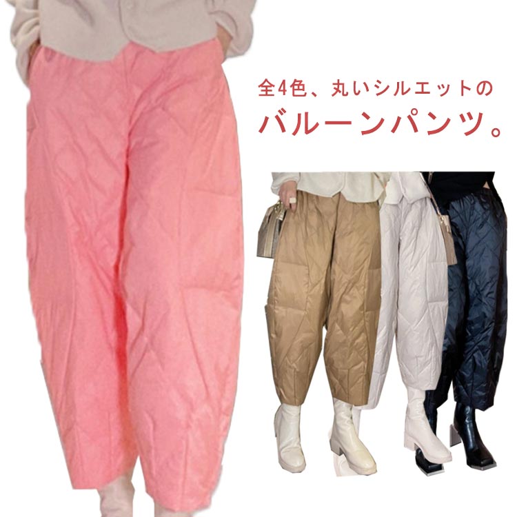 Rakuten - 中綿入り 大きいサイズ サーカスパンツ バルーンパンツ 秋冬 中綿パンツ ワイドパンツ ロングパンツ ハイウエスト ゆるパンツ ボトムス ゆったり カジュアル 3XL M L XL 2XL レディース