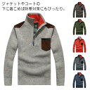 立襟 裏起毛 ハーフジップ メンズ 長袖 タートルネック アウター 防寒着 セーター ニットトップス ニットセーター あったか 厚手 保温 秋冬 カジュアル メ...