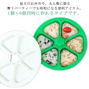 2個セット おにぎりメーカー おにぎり型 おにぎり 作り 機 6個型 おにぎり おむすびメーカー ライスボールメーカー 押し型 おむすび 手作り 三角おむすび ...