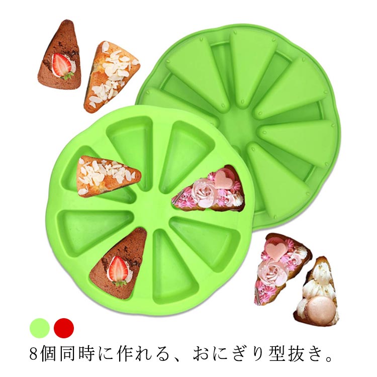 Rakuten - 2個セット おにぎりメーカー おにぎり型 おにぎり 型抜き 6個おにぎり おにぎり 型 ライスボールメーカー 押し型 おむすび 手作り 三角おむすび ぬき型 弁当 料理型 道具 ツール キッチン 調理 ホワイト 便利 簡単