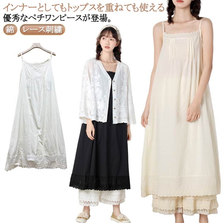 インナーワンピース 送料無料 ノー�