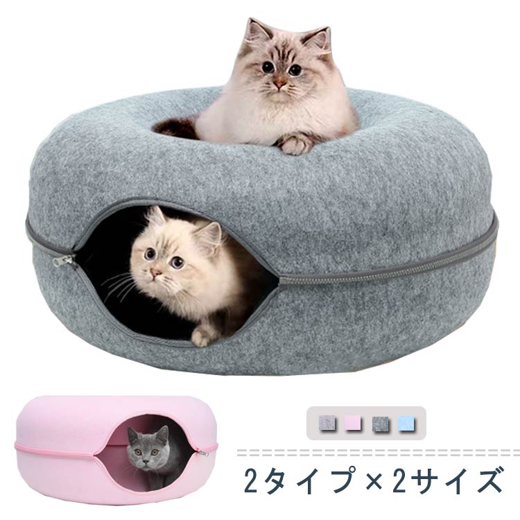 ペットベッド キャットハウス ドーナツ型 ペットハウス 猫 ドーナツ型 キャットトンネル ペットソファ..