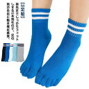 キッズ 子供用五本指ソックス 綿 キッズ 5本指 くつ下 男の子 女の子 スポーツソックス ボーダー柄 あったか ショートソックス ジュニア 暖かい 【3足組】...