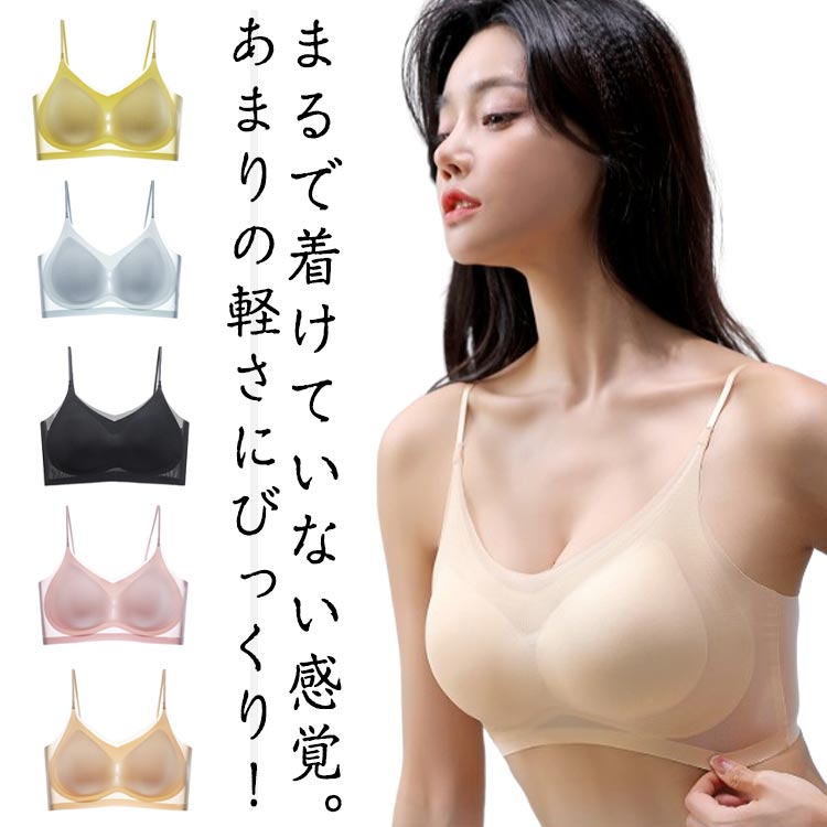 Rakuten - ノンワイヤー ブラジャー 軽量 キャミソール 婦人 女性 レディース ノンワイヤーブラ ナイトブラ インナー 肌着 下着 軽い 薄手 締め付けない 響きにくい