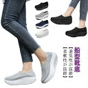 5タイプ 19色 スニーカー レディース 厚底 厚底スニーカー 軽量 ナースシューズ 歩きやすい 疲れにくい 履きやすい 白 黒 ダイエットシューズ 姿勢矯正 ...