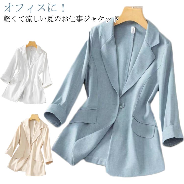 Rakuten - サマージャケット ジャケット レディース テーラードジャケット スーツ オフィスカジュアル 1つ釦 夏 薄手 涼しい 通気性 裏地無し オフィス サマースーツ 通勤