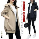 マウンテンパーカー 春服 秋服 レディース スプリングコート ライトアウター 薄手 裏地付き 春アウター 秋アウター 春秋 ジャケット アウター ブルゾン ロン...