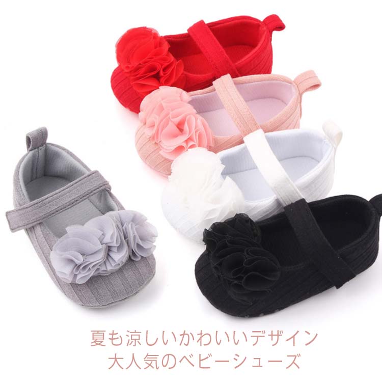 選べる5色 ベビー シューズ ベビーシューズ 通気性 可愛い 春 秋 夏 滑り止め 滑りにくい ファーストシューズ 女の子 赤ちゃん 新生児 靴 室内履き 在宅 おしゃれ 出産祝い 柔らかい底 お誕生日 歩行サポート 11cm 12cm 13cm 送料無料