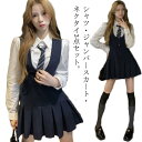 3点セット シャツ ジャンパースカート ネクタイ 学生服 制服 女子高生 長袖 スクールシャツ ショート丈 ミニ丈 プリーツスカート ワンピース スクールスカー...