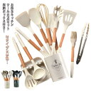 12点セット キッチンツールセット キッチンツール セット 調理器具ツール 調理器具セット スタンド付き 調理器具 11点+スタンド シリコン フライ返し お玉...