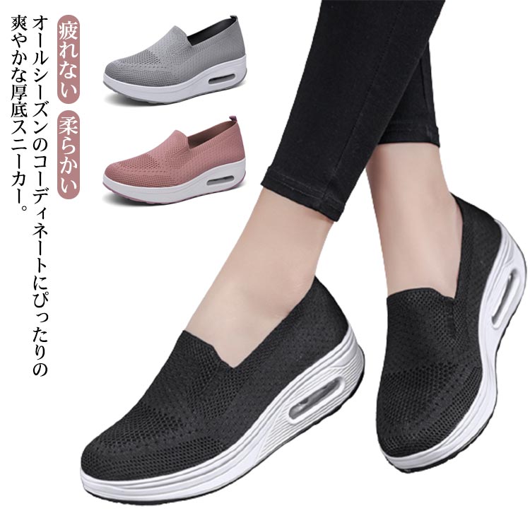 Rakuten - ナースシューズ 厚底 シューズ ワークシューズ 介護靴 黒 白 厚底 5cm 歩きやすい 軽量 幅広 立ち仕事 クッション爽やか クッション メッシュ ぺたんこ 疲れない 歩きやすい 柔らかい 履きやすい 美脚 看護師 介護 作業靴 婦人靴 運動靴 爽やか クッション メッシュ ぺたんこ