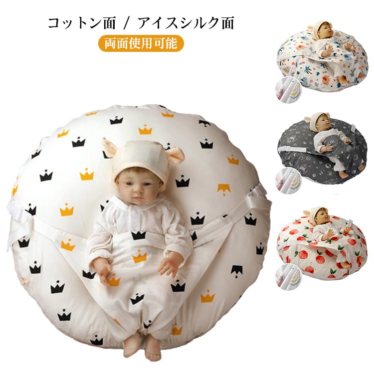 2点セット おやすみたまご キープベルトセット 60*60cm Cカーブ授乳クッション&ベッド 赤ちゃん 新生児 寝かしつけ 背中スイッチ 寝返り防止 育児グッズ 授乳 ねんね 寝る 出産祝い ベビー用品 出産 プレゼント