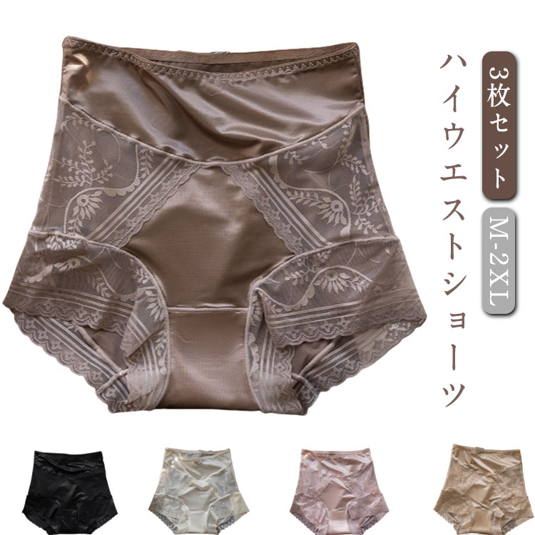Rakuten - ハイウエスト 下着 レースショーツ 通気性 フラワーレース レディース 送料無料 インナー 女性 深履き 大人 パンツ フルバックシースルー ランジェリー セクシー 透け感 透かし 3枚セット 送料無料 おしゃれ シンプル エレガント