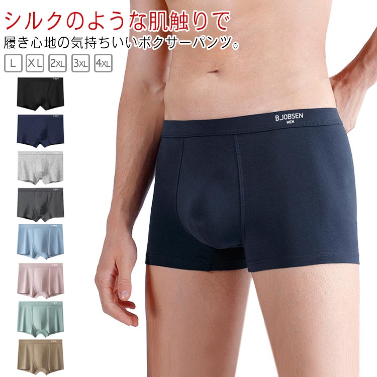 メンズ シームレス インナー ボクサーパンツ 2枚セット ローライズ ブリーフ 送料無料 下着 男性 紳士 ショーツ 無地 送料無料 アンダーウエア パンツ 前閉じ 通気性 ストレッチ シンプル