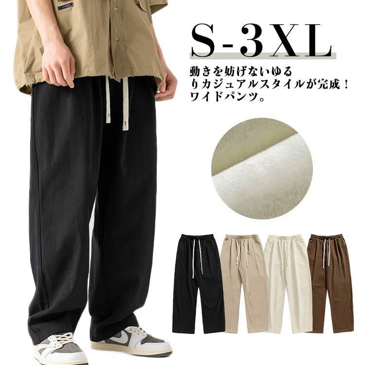 Rakuten - ズボン 裏起毛なし 無地 サルエル 裏起毛 サルエルパンツ ワイドパンツ イージーパンツ コットン パンツ 送料無料 バギーパンツ 長ズボン ボトムス ウエストゴム カジュアルパンツ おしゃれ ゆったり シンプル ロングパンツ 通学 お出かけ 送料無料 秋冬