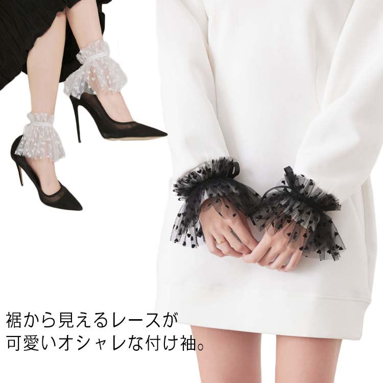 つけ袖 浴衣 フリル 付け袖 手首 小物 スリーブ シースルー 透け感 かわいい レイヤード 重ね付け レディース 着物 アクセサリー 送料無料 ホワイト ブラック おしゃれ ドットチュールカフス 上品 きれいめ 大人