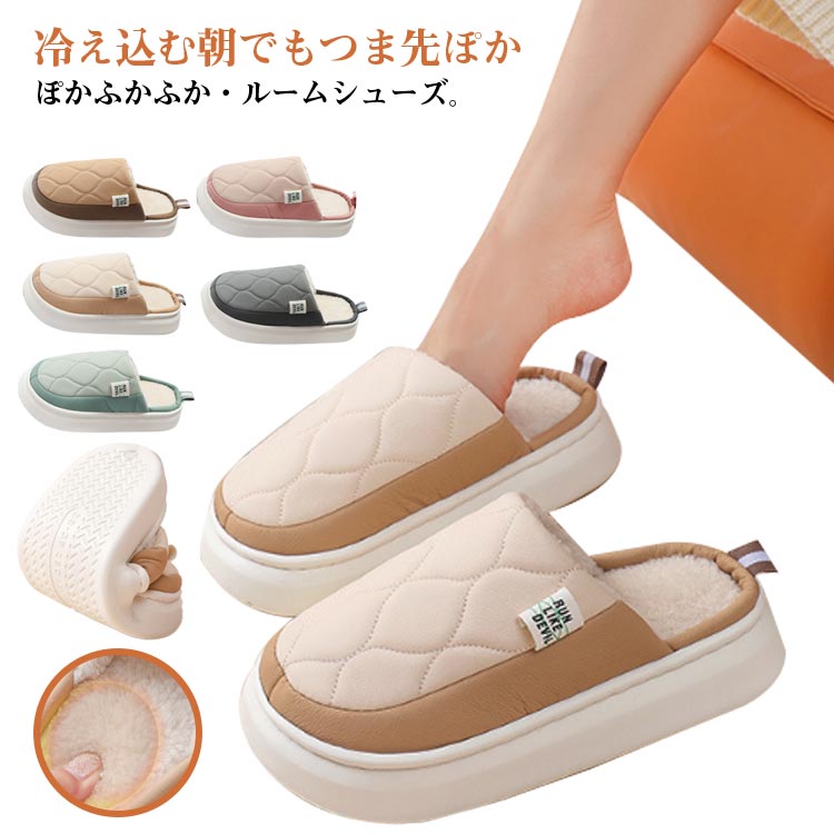 Rakuten - 冬 もこもこ ファースリッパ ルームスリッパ レディース メンズ スリッパ 暖かい ルームシューズ 男性用 室内履き ルームシューズ おしゃれ あったか かわいい シンプル インテリア 雑貨