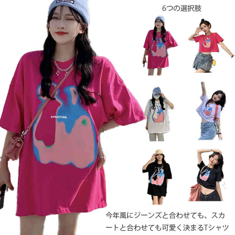 Rakuten - 送料無料 Tシャツ レディース ゆるT 半袖 大きいサイズ 柄プリント ゆったり 綿 カットソー 白 シルエット トップス 春 夏 クルーネック 丸首 部屋着 カジュアル シンプル 重ね着 インナー 韓国 体型カバー かわいい 大人