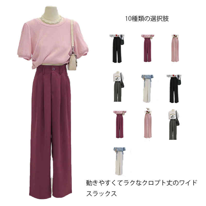 Rakuten - 送料無料 ワイドパンツ レディース スラックス パンツスーツ ロング丈 フレアパンツ ガウチョパンツ ヨガパンツ リラックスパンツ ストレッチパンツ ロング 春 夏 ダンス きれいめ ストレート 涼しい 女性 カジュアル ウエストゴム 大きいサイズ 体型カバー