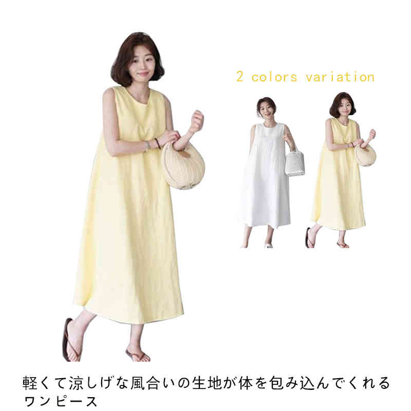 Rakuten - 送料無料 ワンピース 夏 レディース ミディアム丈 ノースリーブワンピース カットソー 膝丈 レディース 春 夏 ひざ丈 無地 シンプル フレンチスリーブ マキシ タンクトップ ロング丈 大きいサイズ ゆったり カットワンピース ロング
