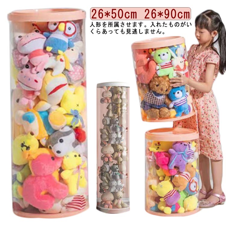 LEDライト付き ぬいぐるみ収納 ぬいぐるみ収納桶 DIY 透明円柱のぬいぐるみ収納ケース ぬいぐるみ 抱き..