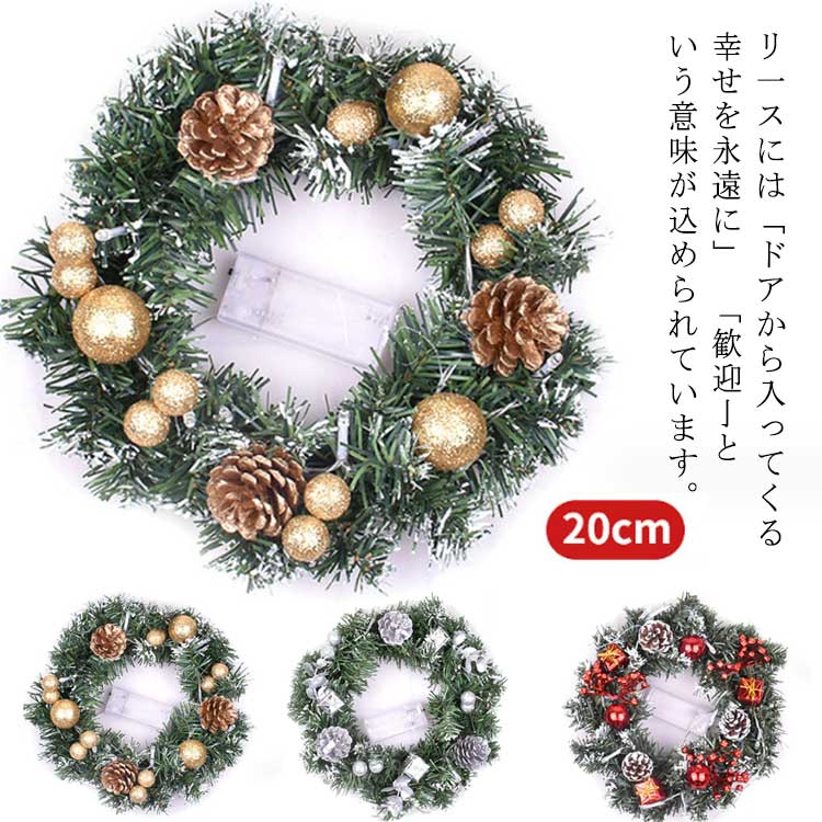 アートフラワー 御祝 ナチュラルテイスト リース 造花 おしゃれ 電池なし 選べる季節のリース 玄関 リース 2023 クリスマスリース 誕生日 クリスマスリース 【あす楽】プレゼント ギフト LEDライト付き