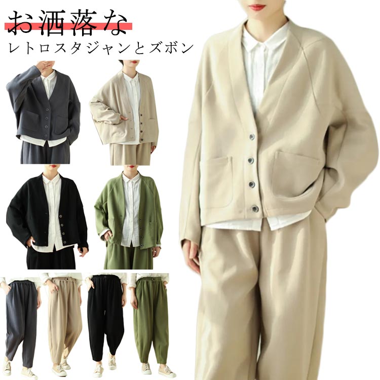 冬 レディース 無地 テーパードパンツ 春 オシャレ 長袖 前開き ボタン付き ポケット付き ブルゾン トップス 秋 30代 ウエストゴム オーバーサイズ きれいめ スタジャン ジャケット 20代 ズボン 40代 カジュアル 体型カバー ファッション 韓国 アウター