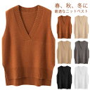 プルオーバー ベスト 冬 ニットベスト 秋服 レディース Vネック 春 無地 トップス ミドル丈 秋 2タイプ選べる ゆったり 重ね着 レイヤードスタイル お洒...