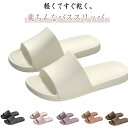 シャワースリッパ サンダル メンズ 送料無料 室内履き ルームシューズ バスルーム 前開き スリッパ 送料無料 カップル 滑り止め シャワーサンダル お洒落 軽量 eva レディース 夏 ベランダ サンダル 柔らかい おしゃれ 洗える