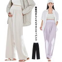 マタニティパンツ 涼しい ハイウェスト ワイドパンツ 腹巻付き ストレートパンツ タック入り ポケットあり イージーパンツ 軽量 通勤 カジュアル オフィス 春 夏