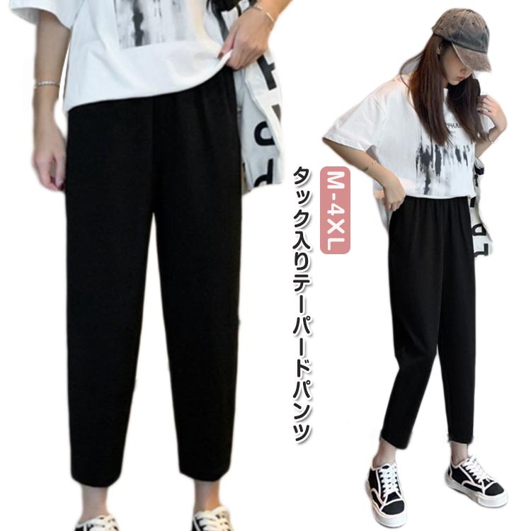 Nylon, Rayon, Polyester - テーパードパンツ レディース スラックス 九分丈 クロブトパンツ タックパンツ ウェストゴム オフィスカジュアル ボトムス パンツ 通勤 春 夏