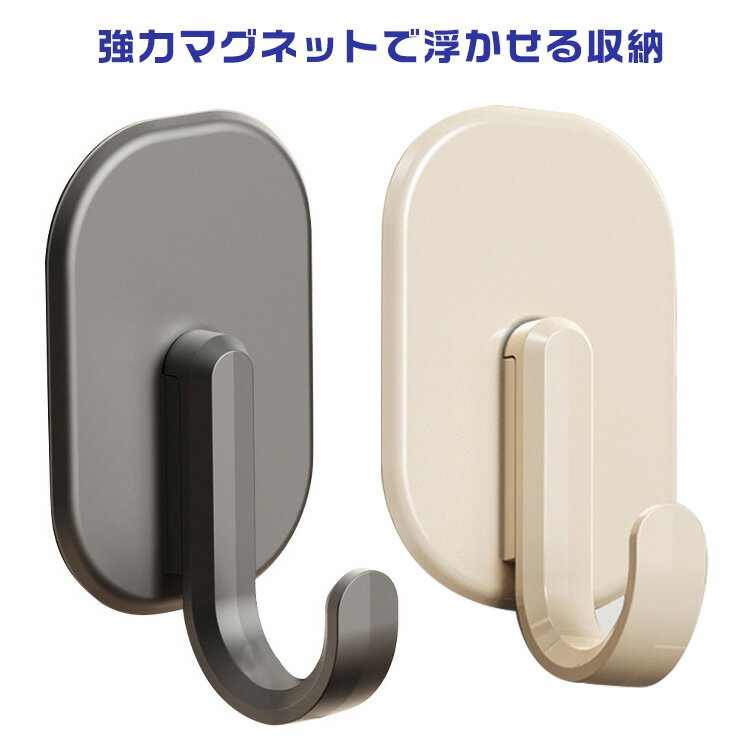 フック マグネット 磁石フック 15個セット キッチンフック 冷蔵庫 壁面収納 洗濯機 浮かせる収納 壁面 ..