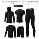 スポーツウェア コンプレッション インナー 上下セット 5点セット 速乾 ストレッチ 吸水 メンズ 吸汗速乾 ストレッチ ランニングウェア トレーニングウェア ...