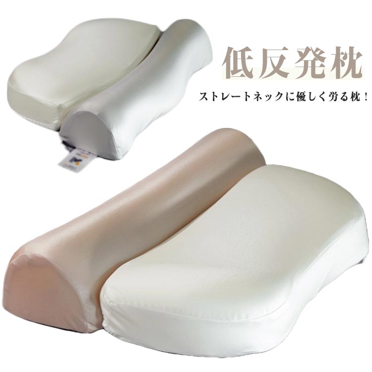 Rakuten - 枕 ストレートネック まくら ストレッチ 首が痛くならない ネックピロー 肩こり 首こり 低反発枕 いびき 防止 横向き 仰向け ストレートネック対策枕 いびき対策 安眠枕 頸椎安定型 頸椎サポート