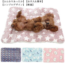 角型 猫用 暖かい 秋 S 犬 ベッド L XL 送料無料 ペットベッド 春 夏 冬 クッション 小型犬 おしゃれ 犬ベッド 猫ベッド ペット M 北欧 クッション 洗える ふわふわ 四季通用 防寒 猫