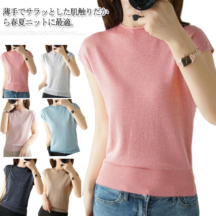 Rakuten - オフィス カットソー タートルネック サマーニット XL トップス レディース Tシャツ フレンチスリーブ ラメ入り 接触冷感 着瘦せ フェミニン レイヤード 春夏 S M L ニットトップス