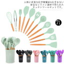 収納容器付き トング キッチンツールセット シリコン製 調理/料理/製菓器具 キッチン用品 安全素材 キッチンツール 耐熱シリコ 台所用品 クッキング用品 フライ返し/スプーンおたま 11点セット