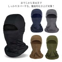 【送料無料】フェイスカバー UV 冷感 メンズ 息苦しくない 夏 ネックガード 洗える レディース UVカット 日よけ対策 紫外線対策 ネックカバー フェイスガ...