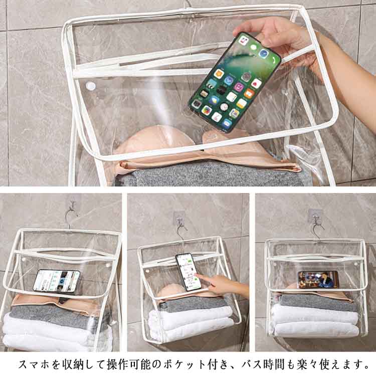 【送料無料】浴室用防水掛け袋 タオルラック 収納ラック 壁掛け クリア 透明可視 防水掛け袋 スマホ入れ 浴室用 タオル入れ タオル収納 防水 防湿気 衣類置き場 トイレ お風呂 シャワー 旅行 出張 コンパクト 防水 防塵 便利 プール トラベル [2]