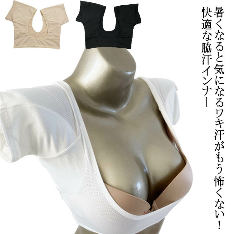 Short Sleeves - 【送料無料】汗取りインナー レディース 脇汗 汗取りインナー 汗ジミ対策 快適 薄手 汗染み 汗染防止 インナー ワキ汗 汗取りパット付 半袖 汗取りパッド 薄い 脇汗対策 グッズ 通気性 春夏 夏用 夏汗 インナー 下着 M L