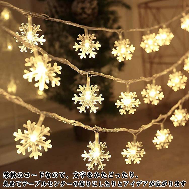 電池式 雪びら クリスマス イルミネーションライト クリスマス ジュエリーライト フェアリーライト  ...