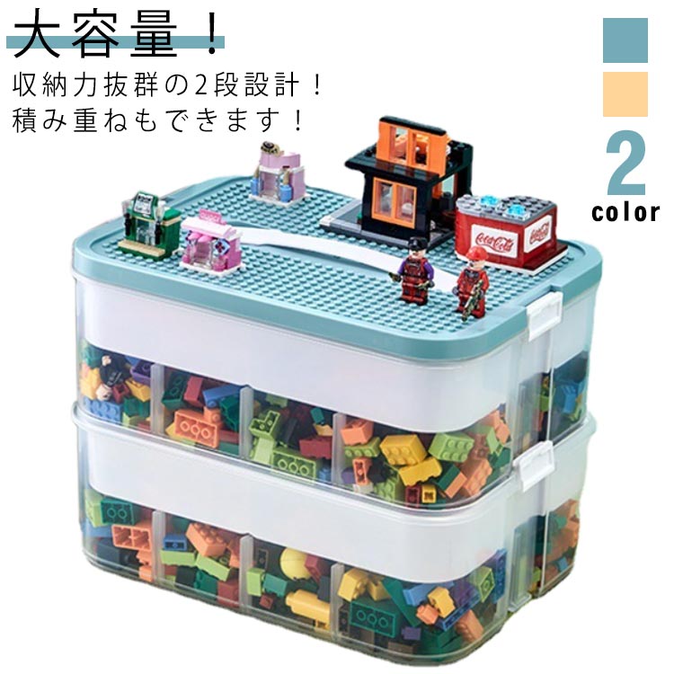 Other - 子供 ケース 見せる収納 小物収納 フタ付 整理 積み重ね ふた付き おしゃれ 収納ケース ブロック おもちゃ収納 キャスター付き ブロック 収納 片付け キッズ お片付け 小物収納 持ち運び 男の子 女の子 フタ付き ブロック収納ボックス