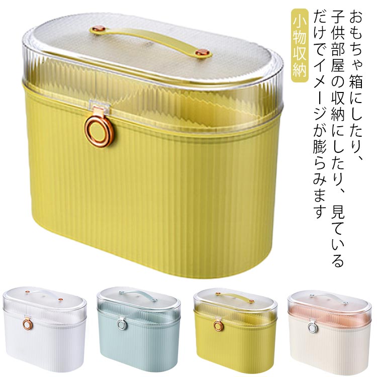 Rakuten - 収納 ブロック フタ付き ブロック収納ボックス 片付け おもちゃ収納 プラスチック 小物収納 スタッキング可 子供 おもちゃ箱 おもちゃ おもちゃ おしゃれ 積み重ね 整理 収納ケース ケース 仕切り 玩具 クリア ボックス ブロック収納ボックス