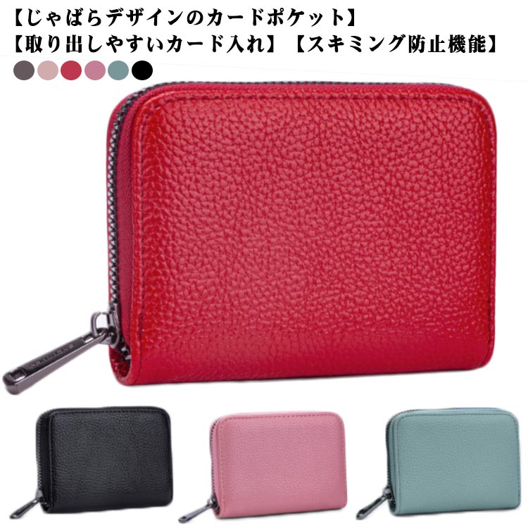 メンズ レディース ファスナー付き 大容量 カード入れ 送料無料 スキミング防止 ミニ財布 おしゃれ ス..