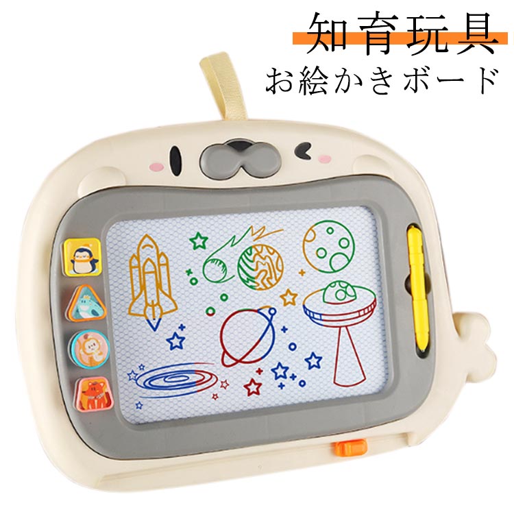 お絵かき ペン付き 知育玩具シリーズ 大画面 磁石 子供おもちゃ ボード 誕生日 おえかきボード お絵かきボード キッズ 幼児 子供 磁石ボード 消せる 繰り返し描ける かいて育脳 マグネットスタンプ 持ち手付 カラフル 男の子 女の子 大きい