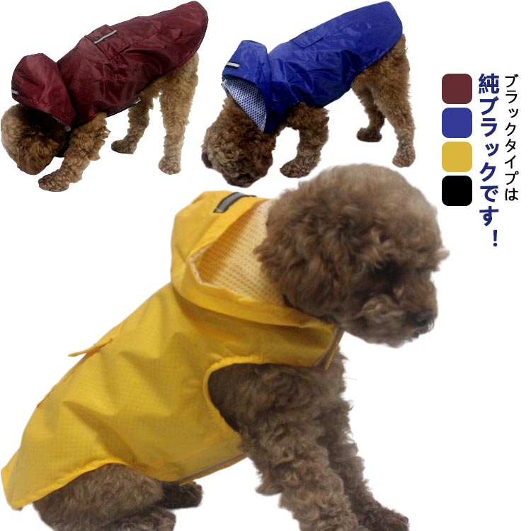 楽天Picaholic秋服 犬服 防水 小型犬 大型犬 大型犬 犬用レインコート 犬の服 犬のカッパ 雨具 袖 梅雨 中型犬 雨合羽 いぬ ドッグウェア 雨合羽 レインコート 雨カッパ 雪 ポンチョ アウター カッパ アウトドア マジックテープ ペットグッズ 夏服 服