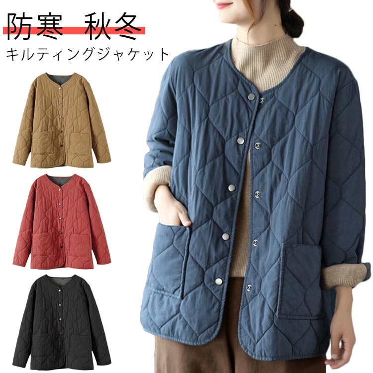 Rakuten - レデイーズ ジャケット ライナージャケット ジャケット 中綿 ノーカラージャケット ブルゾン アウター 長袖 上着 キルティング 体型カバー キルティング ノーカラー ライトアウター 防寒 保温 春 秋 冬 キルティングジャケット